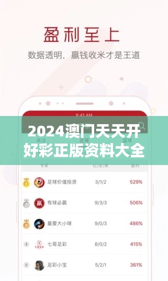 2024澳門天天開好彩正版資料大全348期:彩票預測的藝術與科學