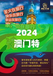 2024澳門特馬今晚開獎(jiǎng)349期:競猜熱潮來襲,誰會(huì)是下一個(gè)贏家?