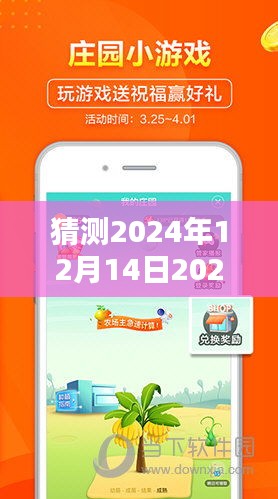 猜測2024年12月14日2024新澳天天彩免費資料大全查詢：揭示預測技巧與秘訣
