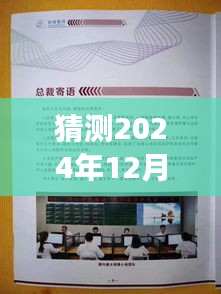 2024年視角，遠程動態心電圖實時監測設備的未來發展趨勢及醫療科技展望