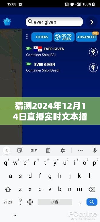 直播實時文本插件安裝與使用指南，預測與操作指南（針對2024年12月14日）