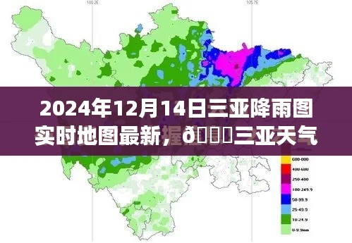 2024年三亞降雨實時地圖與天氣預報，暢游無憂