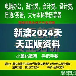 新澳2024天天正版資料大全:留學(xué)備考的黃金利器