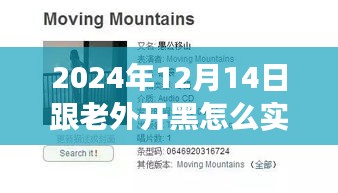 實時翻譯助力跨洋開黑之旅,與外國友人共舞游戲世界,開啟心靈對話新篇章