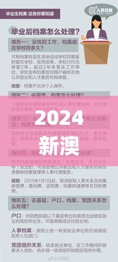 2024新澳今晚資料雞號(hào)幾號(hào),國(guó)產(chǎn)化作答解釋落實(shí)_HDR7.506