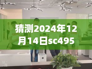 揭秘隱藏版特色小店，SC4956航班實時動態探索之旅，探尋小巷深處的獨特風味