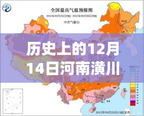 歷史上的今天,河南潢川晴朗約定,因天氣而起的溫馨故事