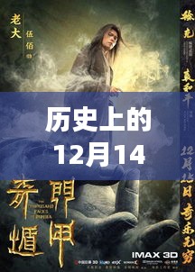 探尋自然美景之旅啟程日,歷史上的美好瞬間與微博實時回顧的啟程日(歷史篇)