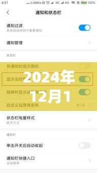 關(guān)于A7S相機(jī)在2024年12月18日實(shí)時顯示功能的開啟方法與觀點(diǎn)分析