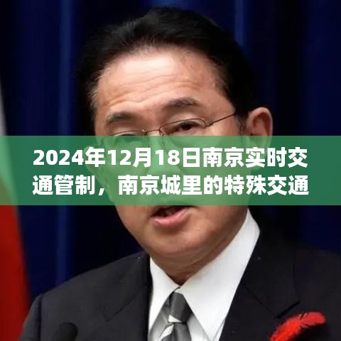 南京特殊交通日，愛與陪伴的溫馨之旅紀(jì)實(shí)報道