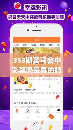 353期買馬會中彩票嗎是真的嗎,靈活性計劃實施_HD3.855