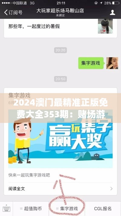 聚精會神 第4頁