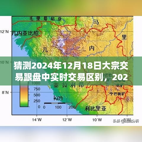深度解析，2024年大宗交易與盤中實(shí)時(shí)交易的區(qū)別與差異深度探討