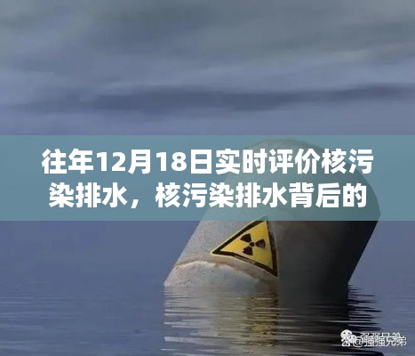 核污染排水背后的秘密揭秘，獨特小店探索記