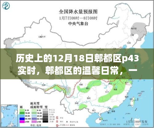 郫都區P43實時紀實,溫馨日常的特別時光,記錄一個特別的12月18日