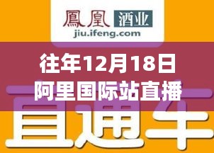 阿里國際站直播盛宴，與自然美景的不期而遇的心靈之旅