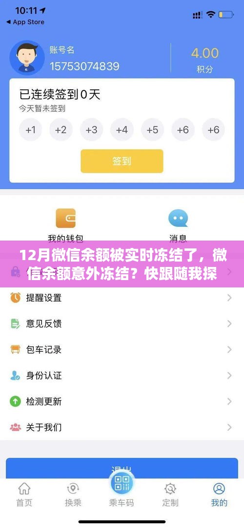 微信余額意外凍結?探索特色小店解鎖驚喜時刻!