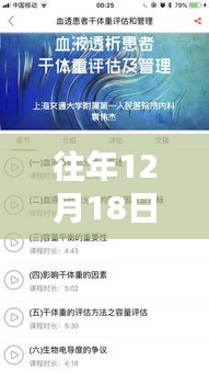 小紅書上的頂尖醫生在線實時互動,重溫經典時刻,與臨床專家共襄盛舉!
