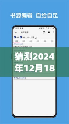 預測未來,實時抓取網(wǎng)頁內(nèi)容的軟件在2024年12月的發(fā)展趨勢及影響分析——以某某觀點為中心