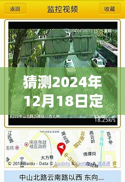 定西市未來路況展望,預(yù)測(cè)分析2024年12月18日實(shí)時(shí)路況直播網(wǎng)站