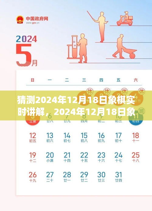 回顧與影響,2024年象棋實時講解盛會盛大開啟
