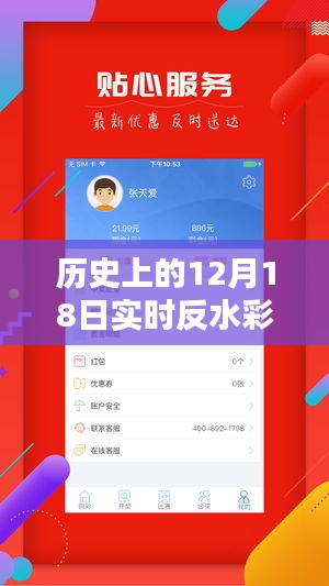 回顧歷史上的12月18日,反水彩票網(wǎng)站的興起與影響及實時查詢服務(wù)概述