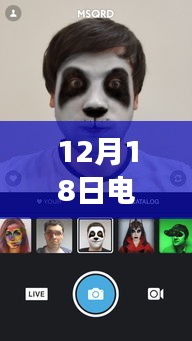 年終巨獻!電腦實時換臉軟件免費下載,體驗科技魔法新紀元