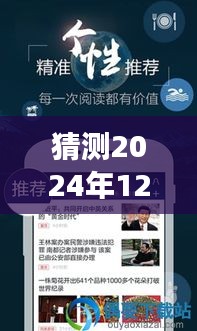 揭秘自然秘境,探索未來之旅與心靈歸宿的溫馨港灣——百度實時新聞熱搜預測之百度自然美景探索之旅(2024年)