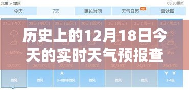 歷史與未來交匯,天氣預報查詢背后的學習之旅與自信成就之路