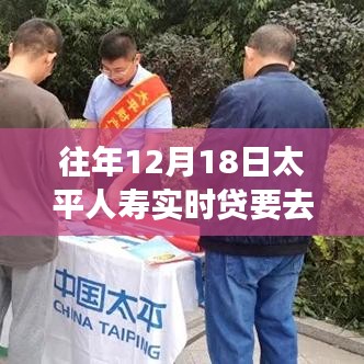 往年12月18日太平人壽實(shí)時貸業(yè)務(wù),柜面辦理的重要性與優(yōu)劣探討