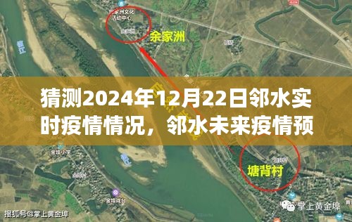 鄰水實時疫情預測與未來分析（聚焦鄰水疫情發展，2024年視角）