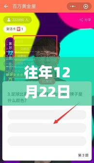 微信小程序JS實(shí)時(shí)檢測(cè)，科技領(lǐng)航，開啟智能生活新時(shí)代