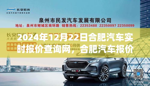 合肥汽車實時報價網，探尋自然美景之旅，啟程心靈之旅的寧靜港灣（合肥汽車資訊）