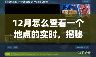 揭秘十二月巷弄深處的隱藏寶藏,特色小店的實(shí)時(shí)魅力探訪記