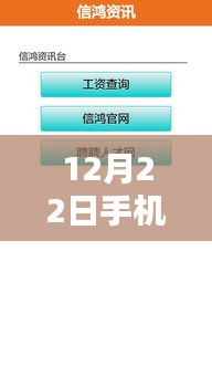 12月22日手機(jī)實(shí)時(shí)定位信息查詢方法與探討