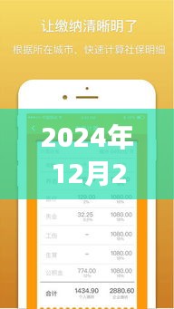 廣州社保公司實時查詢app 2024版全面解析與功能介紹