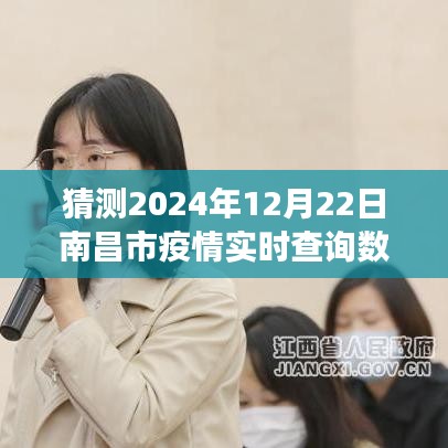 探尋疫情下的南昌美景,疫情實時查詢數據與內心寧靜之旅