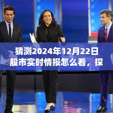 股市實時情報與探索自然美景之旅，股市之外的心靈平和與寧靜探尋之路