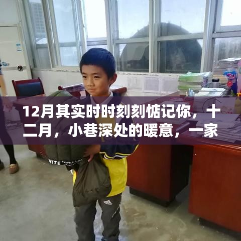 十二月小巷深處的特色小店，時(shí)刻惦記的暖意探秘