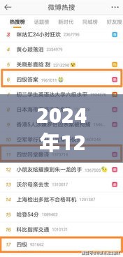 跨越語言的暖心交流,冬日譯語——2024年會議實(shí)時翻譯錄音紀(jì)實(shí)