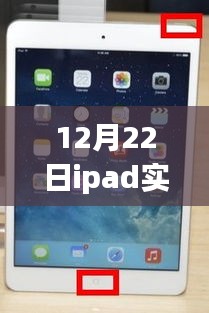 iPad遠程截屏魔法時刻,日常中的奇妙體驗