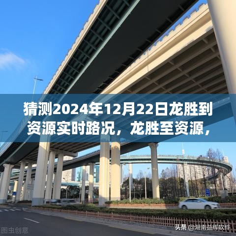 2024年12月22日龍勝至資源路況探秘，探尋內(nèi)心平靜的旅程
