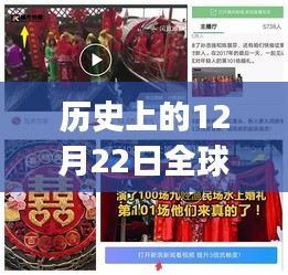 全球船舶實時動態app,航海之旅的奇妙緣分與船舶故事在12月22日的交匯點