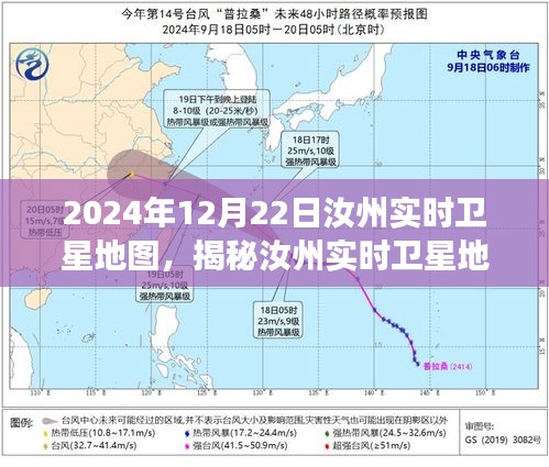 揭秘汝州實時衛星地圖,未來地理洞察與探索之旅(最新2024年12月版)