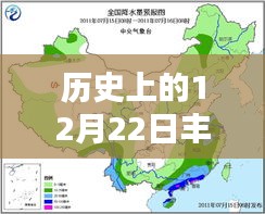 豐寧歷史溫度查詢,12月22日實(shí)時(shí)溫度記錄