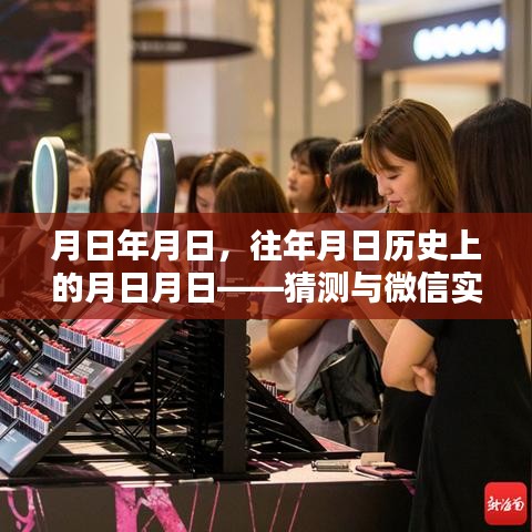 微信實時位置查詢軟件的興起與歷史的交匯點