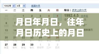 歷史與現(xiàn)實(shí)交匯，月日月德貢線的變遷與監(jiān)控發(fā)展