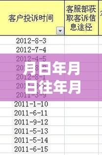 月日月日的歷史變遷與演唱實時混響技術解析