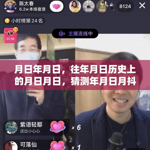 歷史與實時物流，月日月日的抖音物流查詢