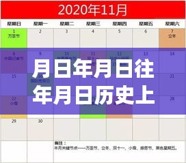 中超歷史與實(shí)時(shí)全場(chǎng)集,月日月日的猜測(cè)與回顧